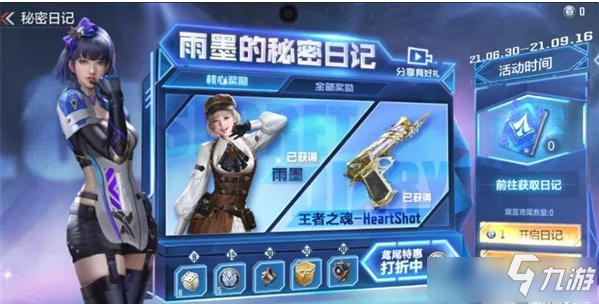 穿越火线手游如何获得