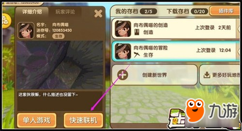 迷你世界怎么破坏