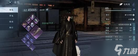 逆水寒怎么送礼物给好友