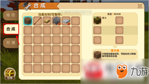 迷你世界重生点怎么设置?重生点设置技巧分享