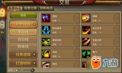 天龙八部宝宝怎么打技能书