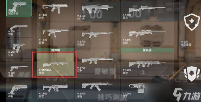 无畏契约手柄如何