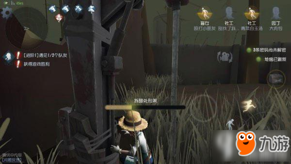 第五人格园丁怎么用 园丁破译密码机技能