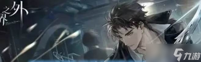 《世界之外》独裁者游戏怎么玩