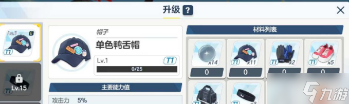 蔚蓝档案装备怎么卸下来