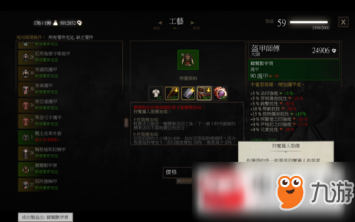 巫师3狮鹫学派套装怎么打造?狮鹫学派套装打造攻略