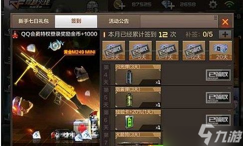 穿越火线火山武器怎么获得