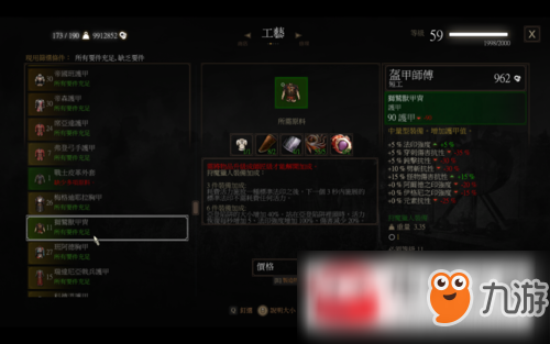 巫师3狮鹫学派套装怎么打造?狮鹫学派套装打造攻略