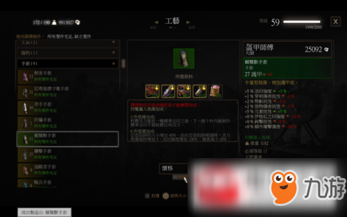 巫师3狮鹫学派套装怎么打造?狮鹫学派套装打造攻略