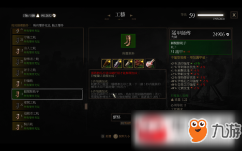 巫师3狮鹫学派套装怎么打造?狮鹫学派套装打造攻略