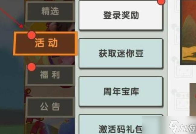 迷你世界兑换码2023(每日更新) 迷你世界兑换码在哪里输入