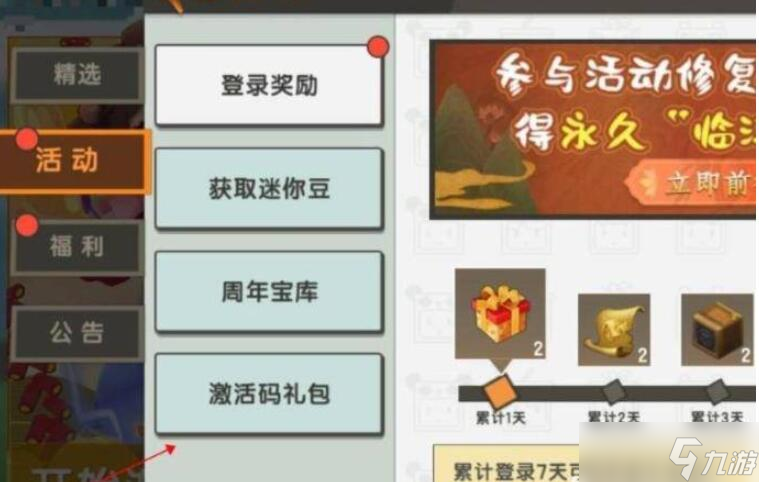 迷你世界兑换码2023(每日更新) 迷你世界兑换码在哪里输入