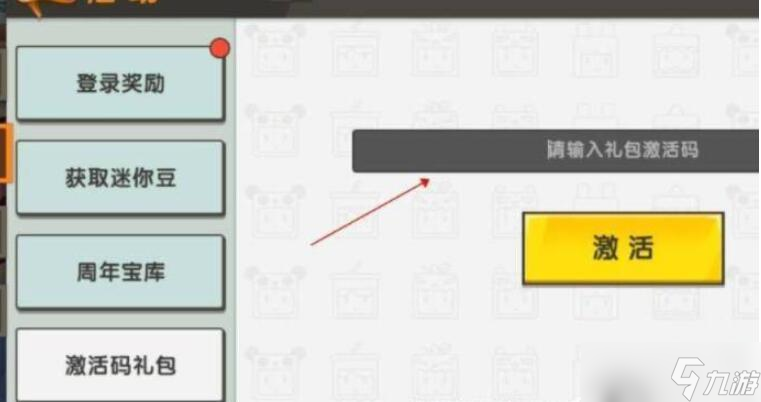 迷你世界兑换码2023(每日更新) 迷你世界兑换码在哪里输入