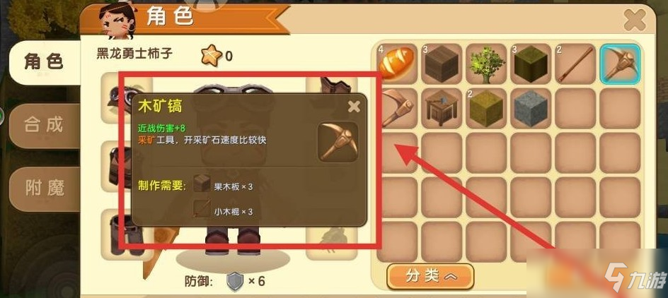 迷你世界怎么获得岩石