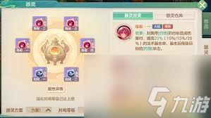 梦想世界长风问剑录火焰巫法灼烧铺场流怎么搭配