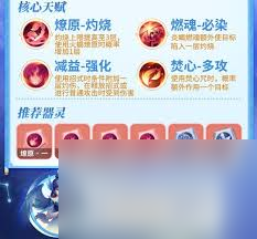 梦想世界长风问剑录火焰巫法灼烧铺场流怎么搭配