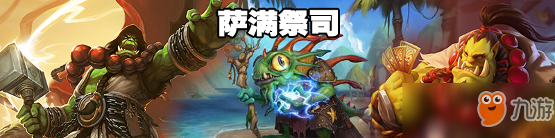 炉石传说什么卡组好玩