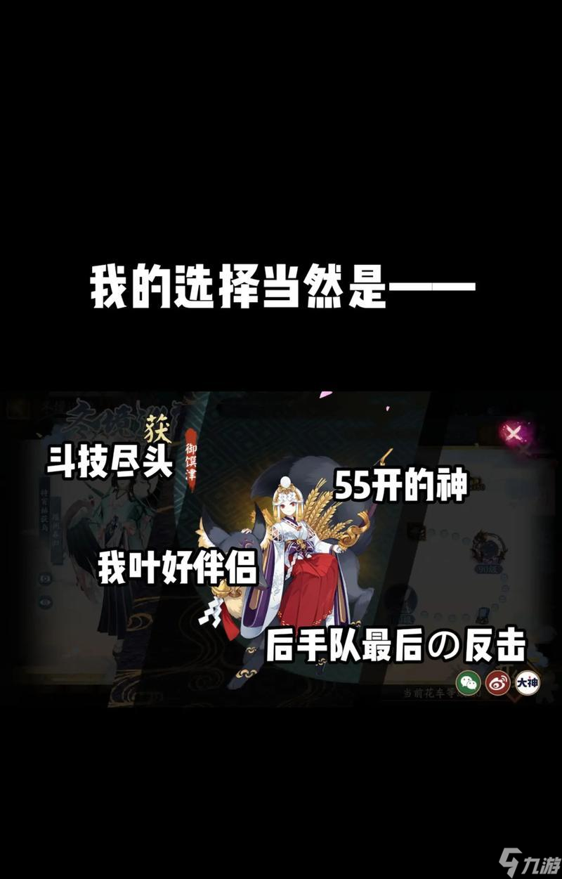 获取阴阳师冬日加成的途径有什么