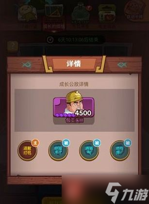 包工头3咸鱼之王怎么打