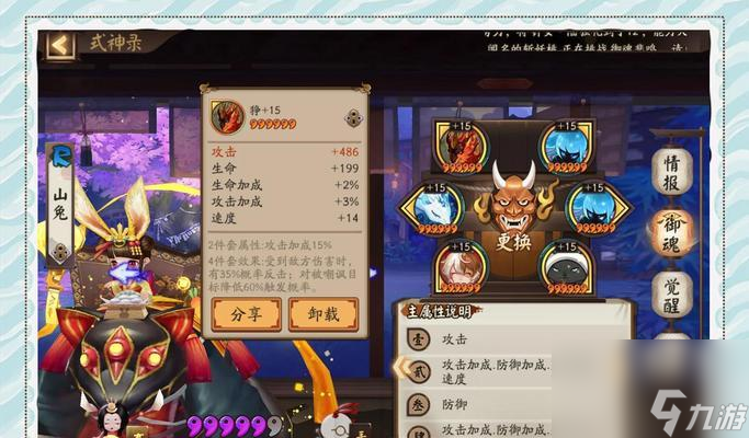 阴阳师战斗中速度怎么提升 速度属性的效果是什么