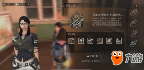 明日之后职业转职推荐 职业转职哪个最强 明日之后职业转职推荐 职业转职哪个最强