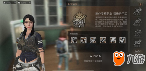 明日之后职业转职推荐 职业转职哪个最强 明日之后职业转职推荐 职业转职哪个最强