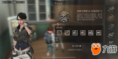 明日之后职业转职推荐 职业转职哪个最强 明日之后职业转职推荐 职业转职哪个最强