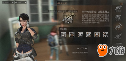 明日之后职业转职推荐 职业转职哪个最强 明日之后职业转职推荐 职业转职哪个最强