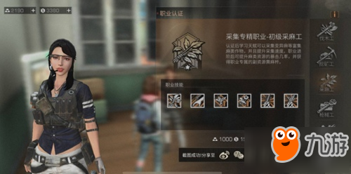 明日之后职业转职推荐 职业转职哪个最强 明日之后职业转职推荐 职业转职哪个最强