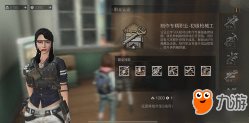 明日之后职业转职推荐 职业转职哪个最强 明日之后职业转职推荐 职业转职哪个最强