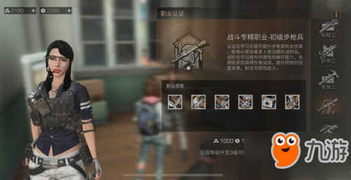 明日之后职业转职推荐 职业转职哪个最强 明日之后职业转职推荐 职业转职哪个最强