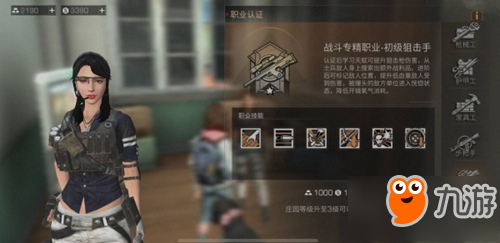 明日之后职业转职推荐 职业转职哪个最强 明日之后职业转职推荐 职业转职哪个最强