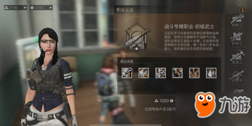 明日之后职业转职推荐 职业转职哪个最强 明日之后职业转职推荐 职业转职哪个最强