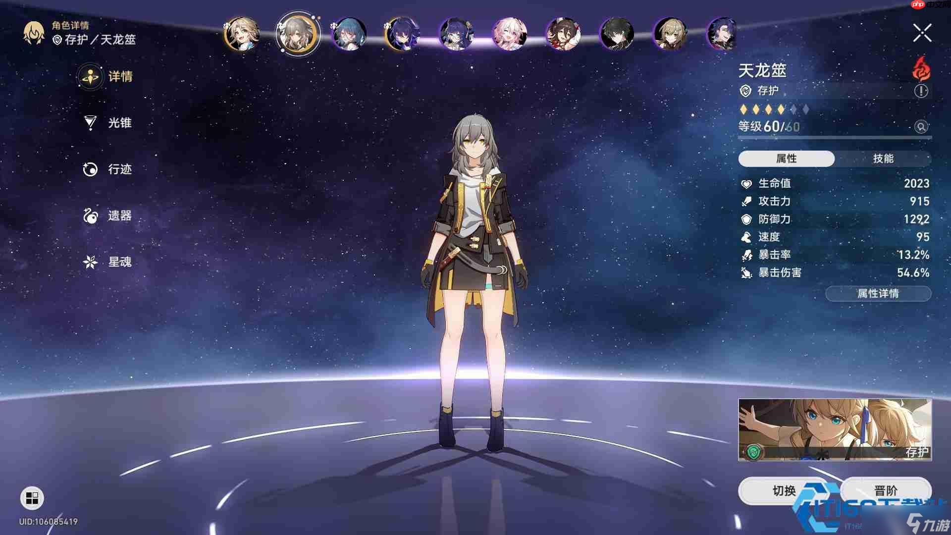 崩坏星穹铁道火主光锥搭配攻略 防御流核心装备推荐