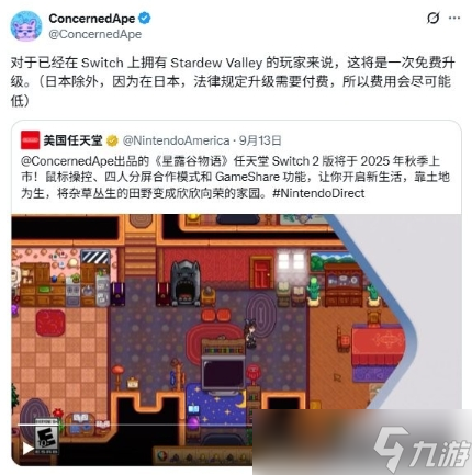 日本除外《星露谷物语》将获Switch2版免费升级