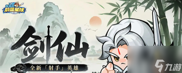 永远的蔚蓝星球剑仙词条怎么搭配-剑仙词条搭配攻略