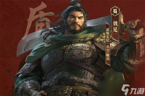 三国谋定天下南郡烽起新武将解析