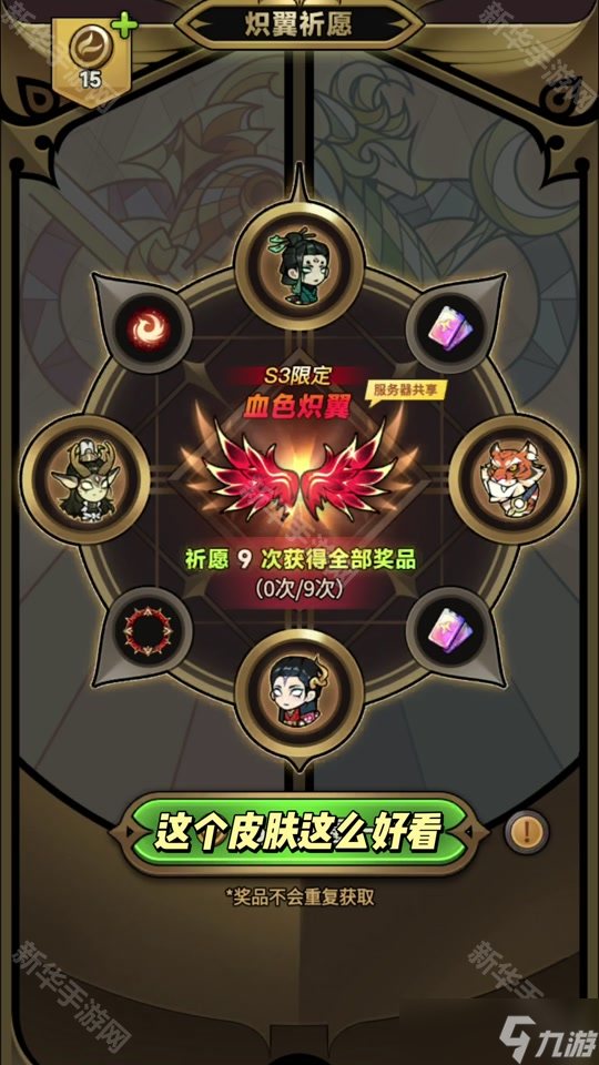 《迷雾大陆》新赛季可继承道具介绍