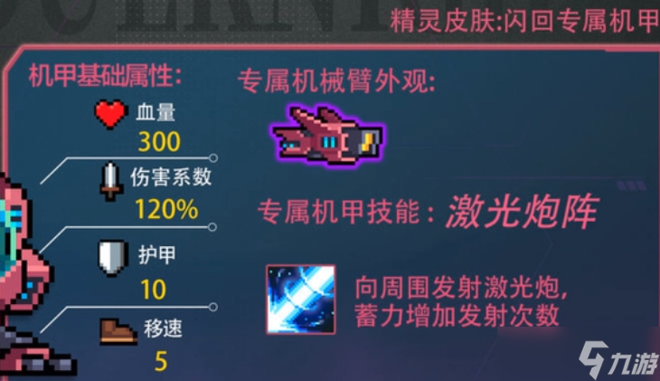 元气骑士机械狂潮赛季币怎么获得