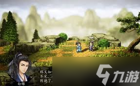 逸剑风云决白唯一是否必死