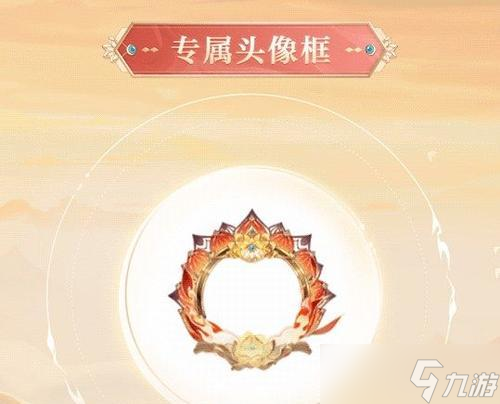 头像框在阴阳师中的使用方法是什么