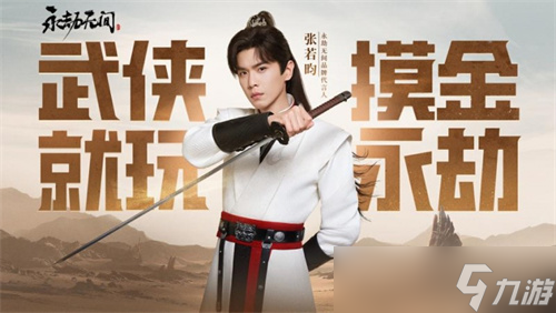 不止“摸金” 从四周年庆典，看《永劫无间》的“武道回归”