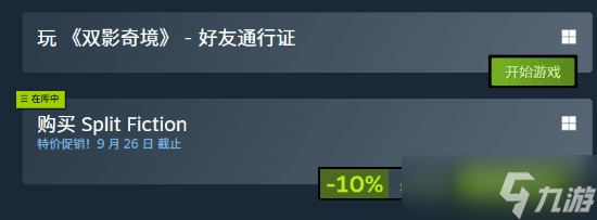 双影奇境Steam首次折扣，双人合作冒险新低价