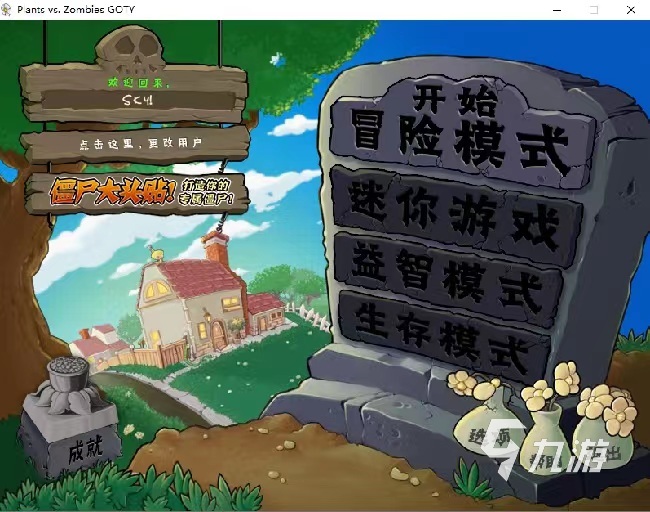 怎么下载植物大战僵尸无名版2022 植物大战僵尸无名版下载渠道