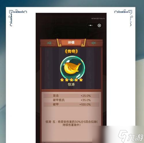 《咸鱼之王》游戏攻略——装备与玩法详解 从零开始的咸鱼冒险之路