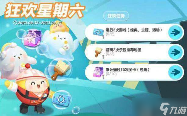 怎么获得蛋仔派对