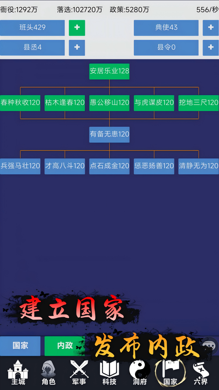 修仙文明放置：从部落到神国什么时候出 公测上线时间预告