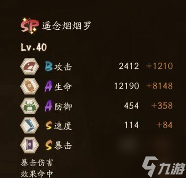 进入阴阳师孔明鸣屋的条件是什么