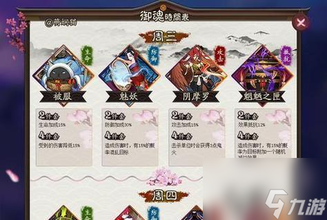 阴阳师五个永久角色获取方法是什么