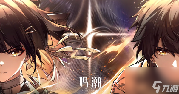 鸣潮潮蚀模拟怒涛级怎么过-潮蚀模拟怒涛级通关攻略